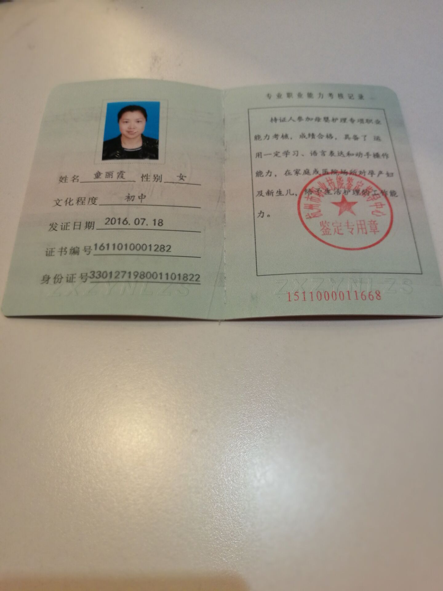 办理育儿嫂证的优势
