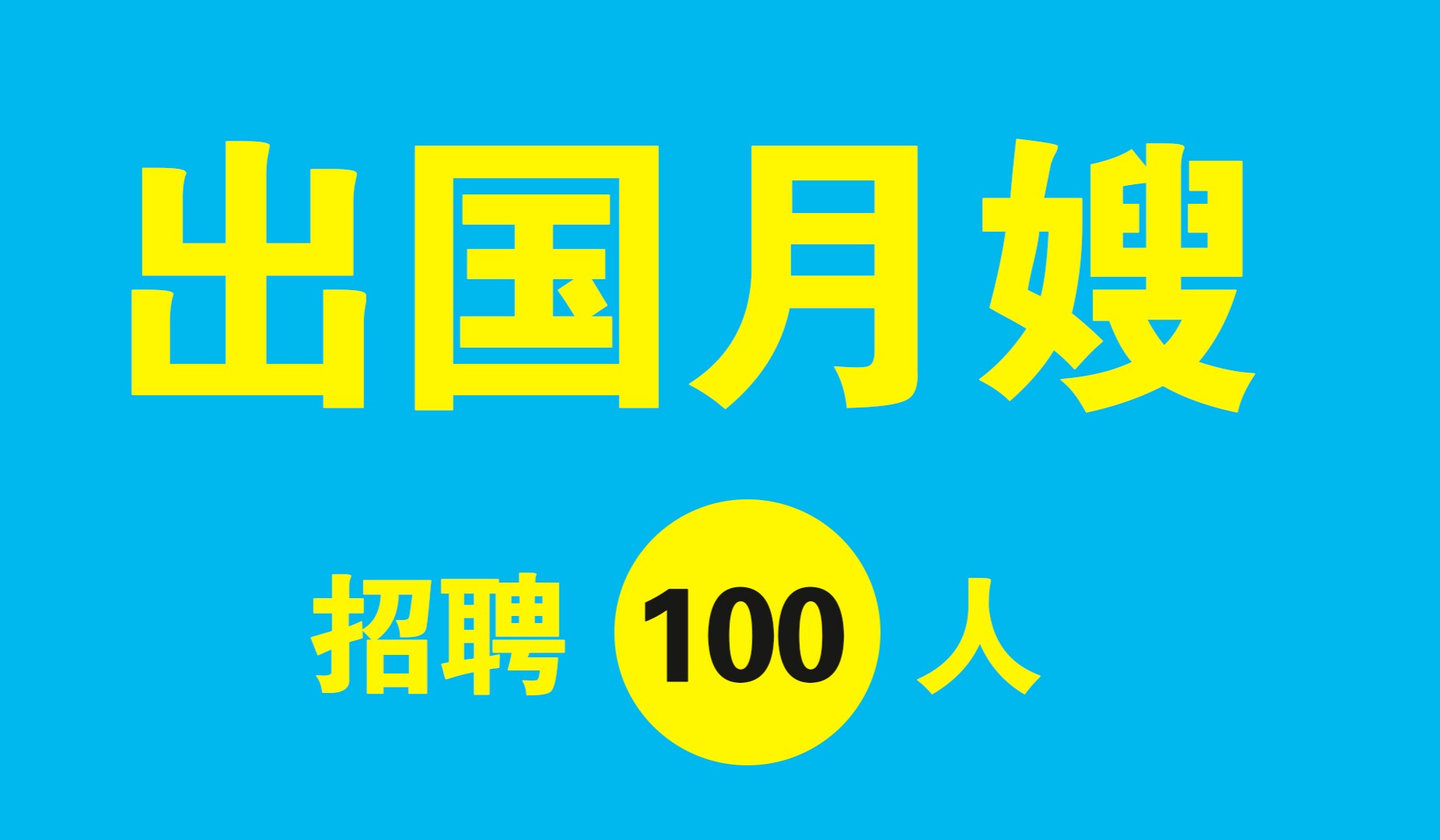 为什么选择我们