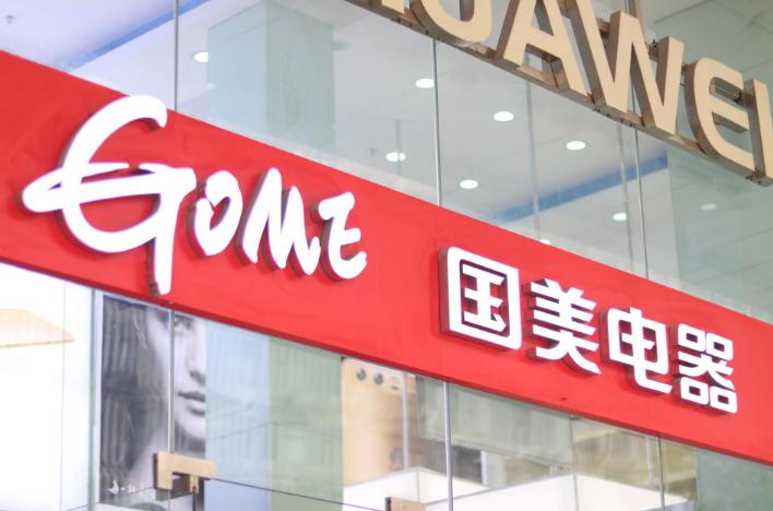 国美电器最新官方消息长尾词