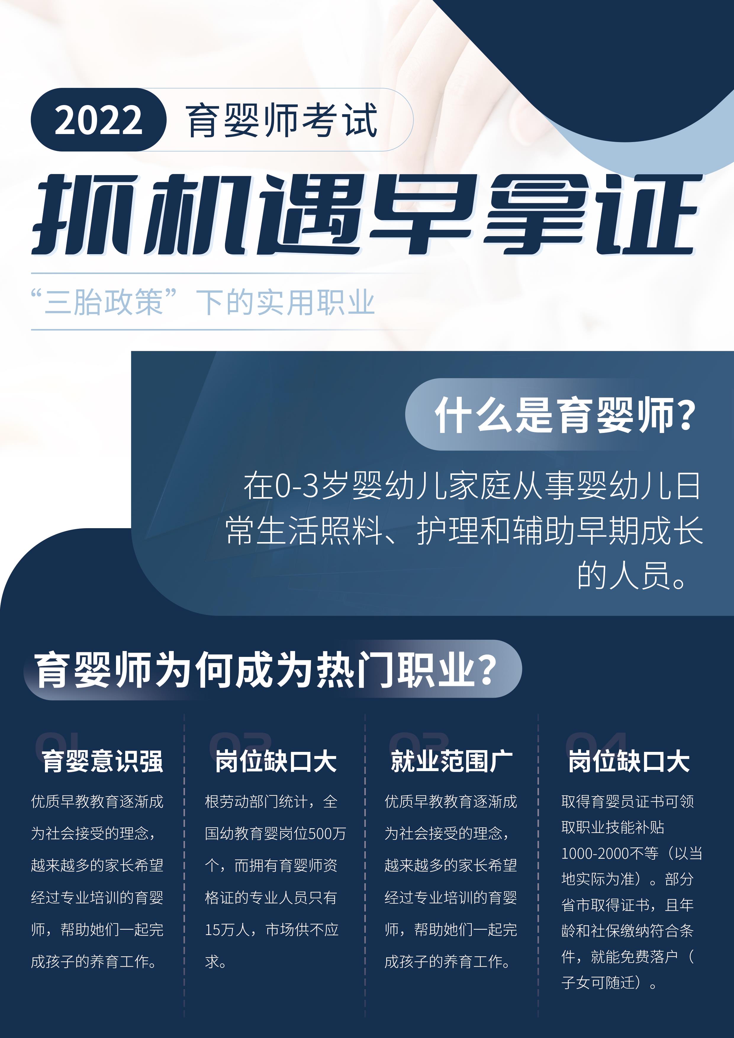 育婴师招聘要求
