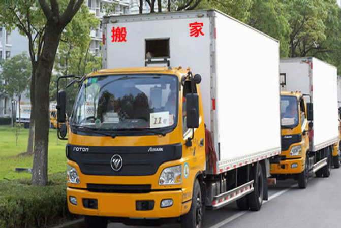 如何选择合适的长途搬家价格和服务