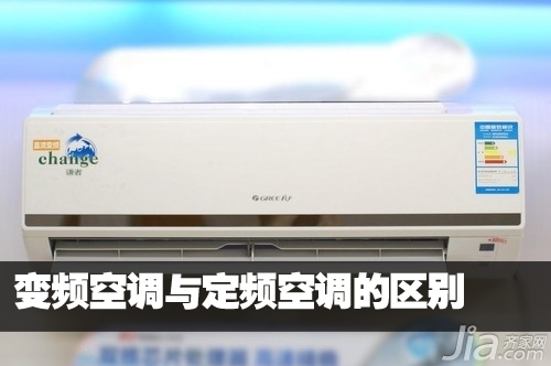 选择定频还是变频
