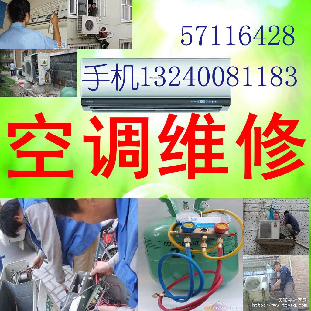 如何选择附近的维修空调服务
