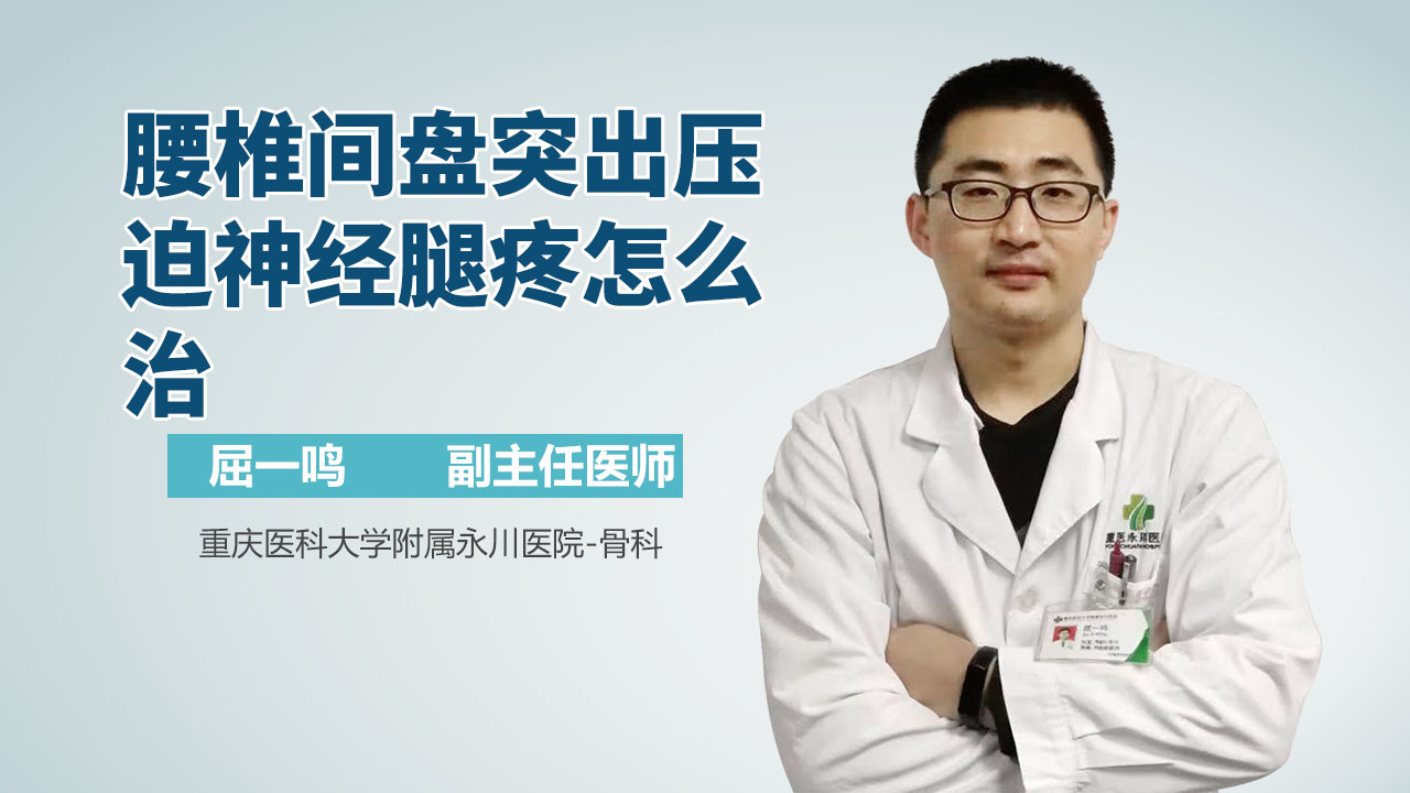 预防腰椎间盘突出的方法