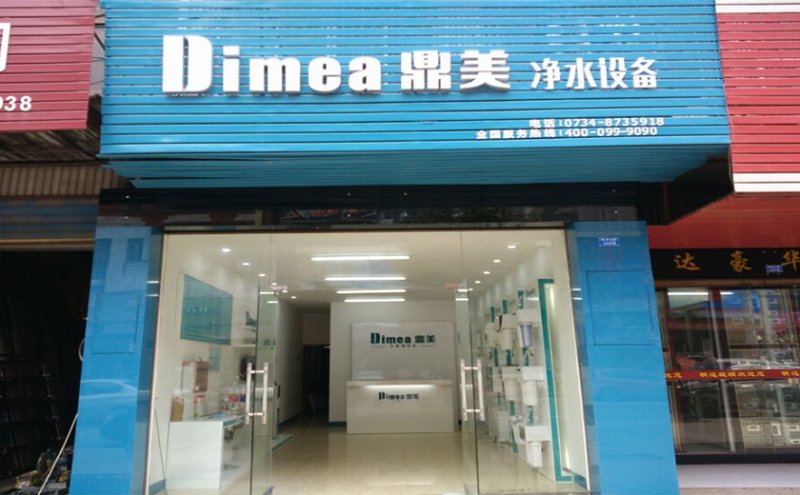 小区净水机加盟费用