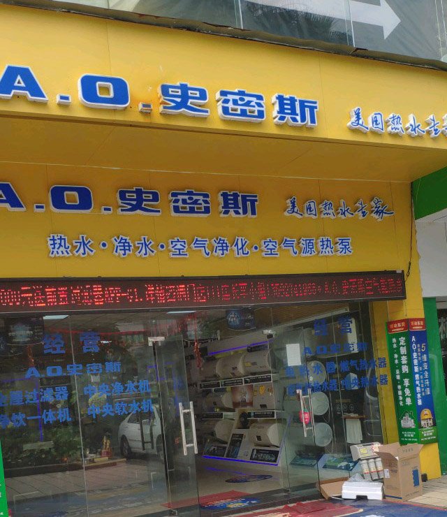 购买ao史密斯400电话的建议