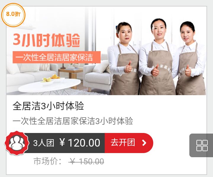家政服务价格的因素