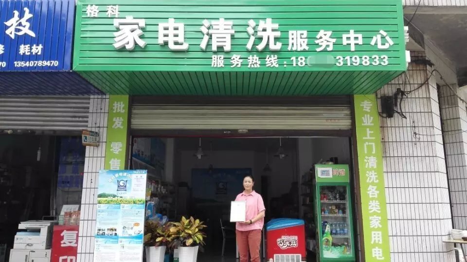 专业保洁公司的选择