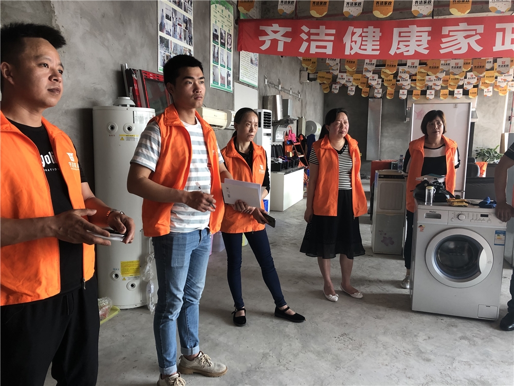 家政保洁人员培训方法