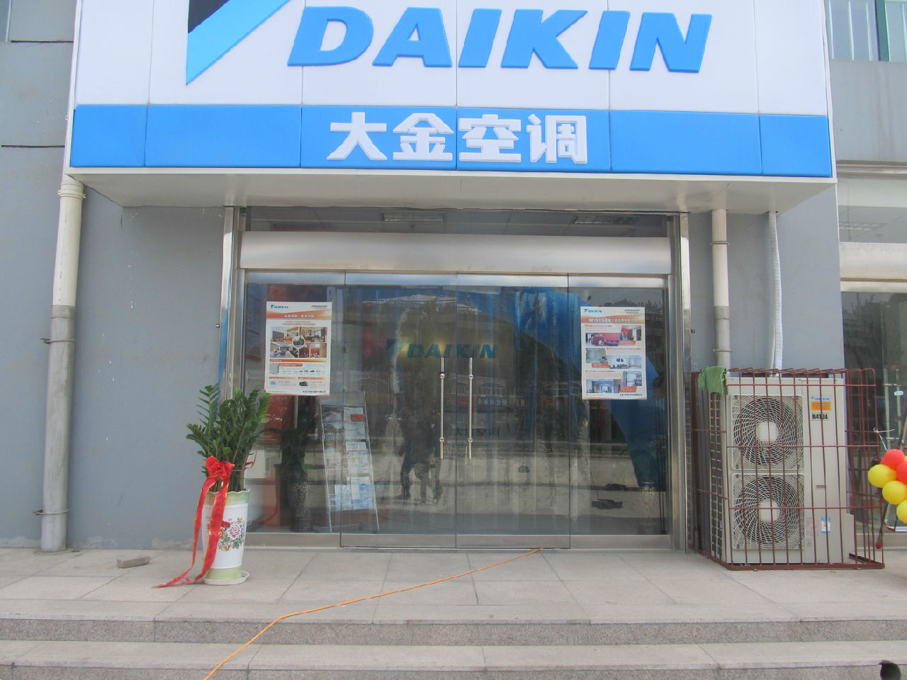 大金空调厂址选址原则