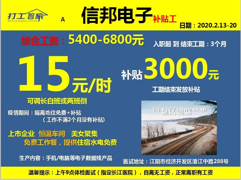 3. 北京小时工招聘需求