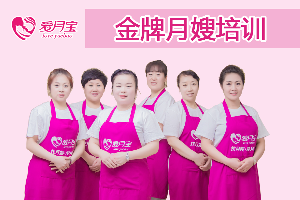 婴儿护理培训课程