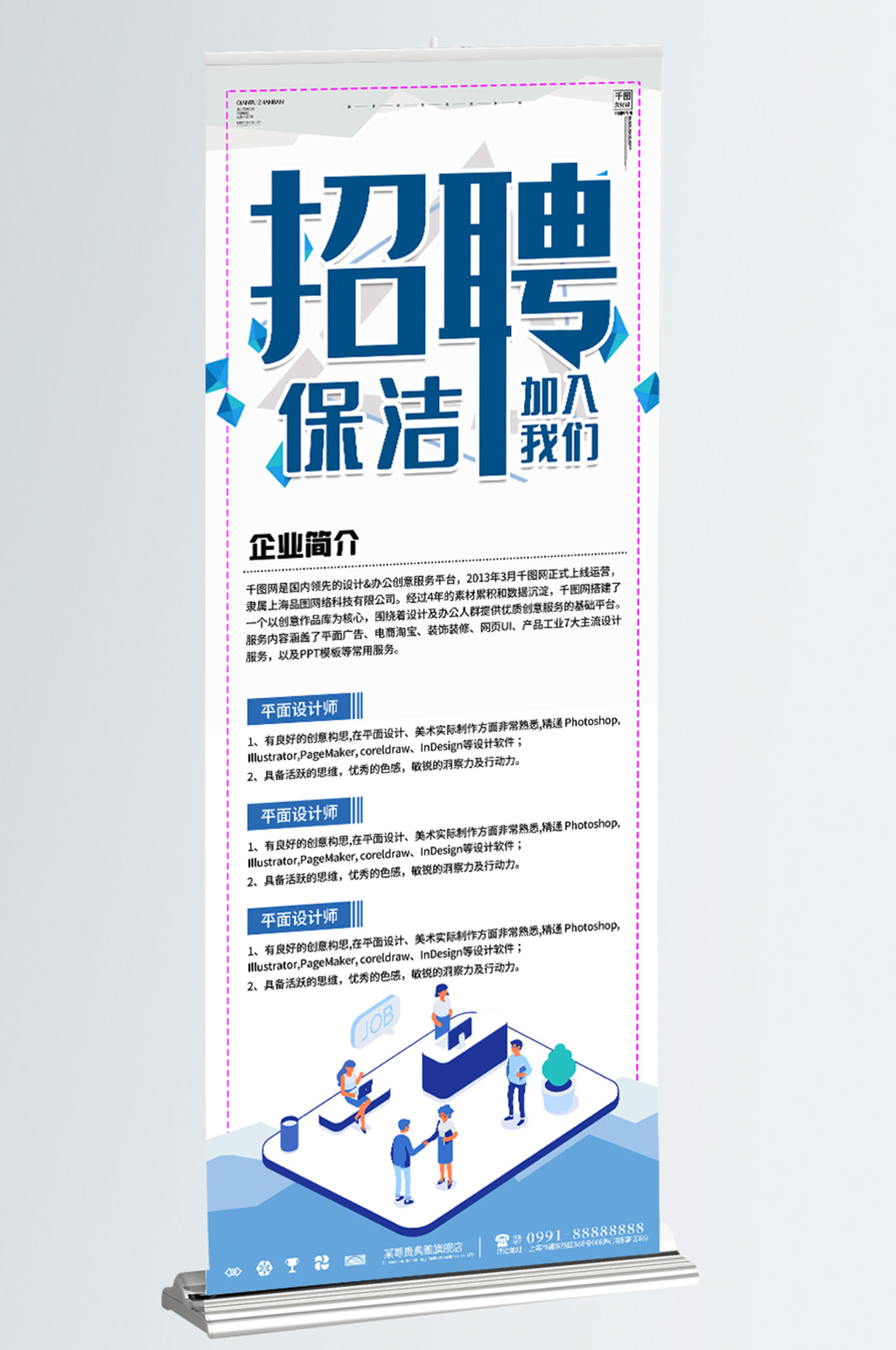办公室保洁员的薪资