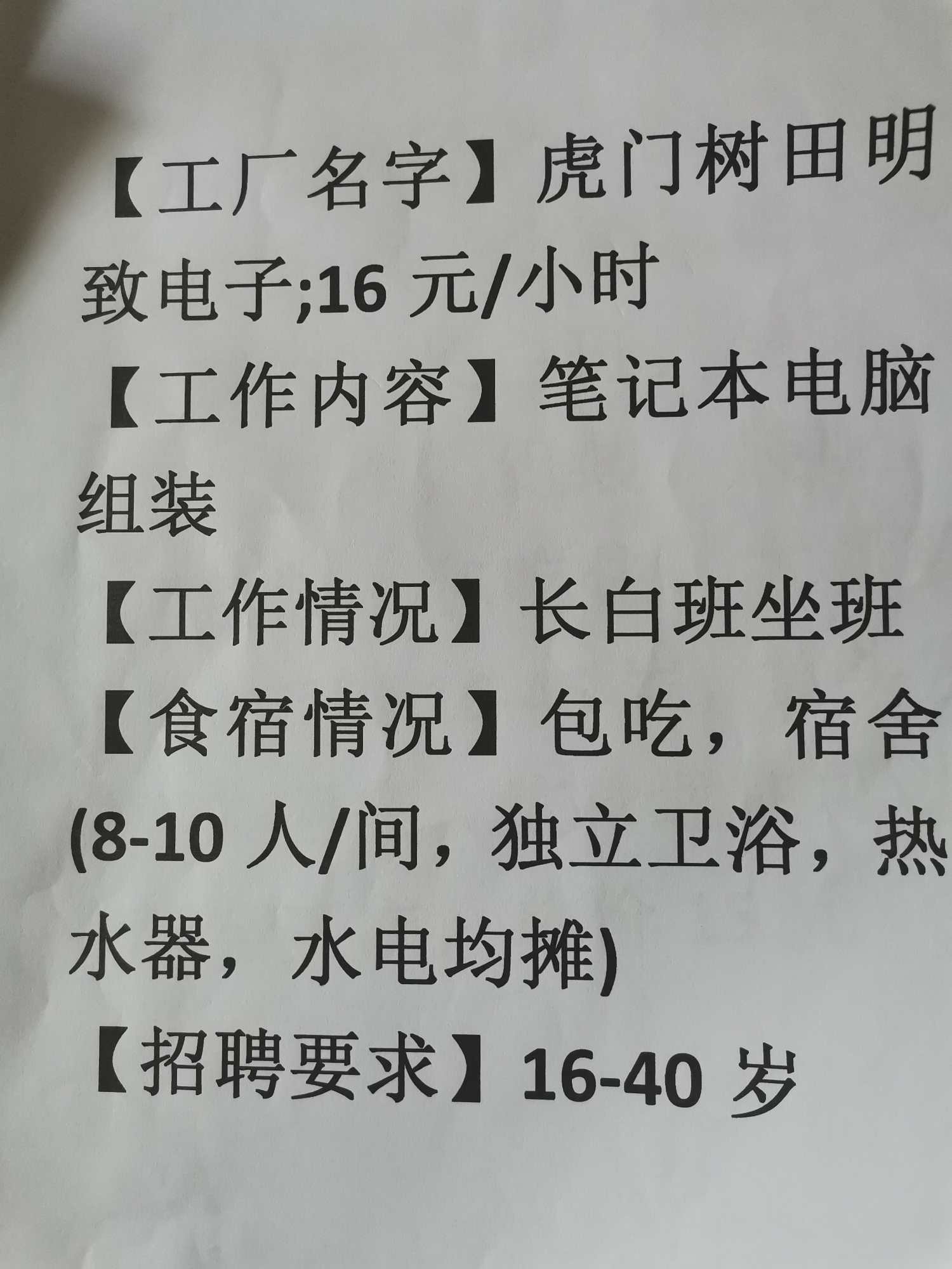 灵活就业 一天一结