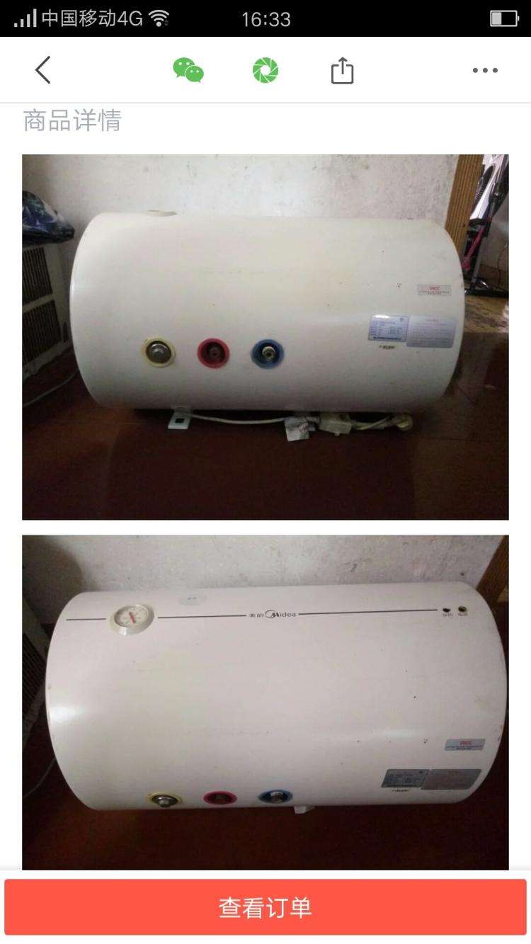 维修前的问题
