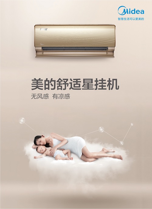 美的空调图片欣赏