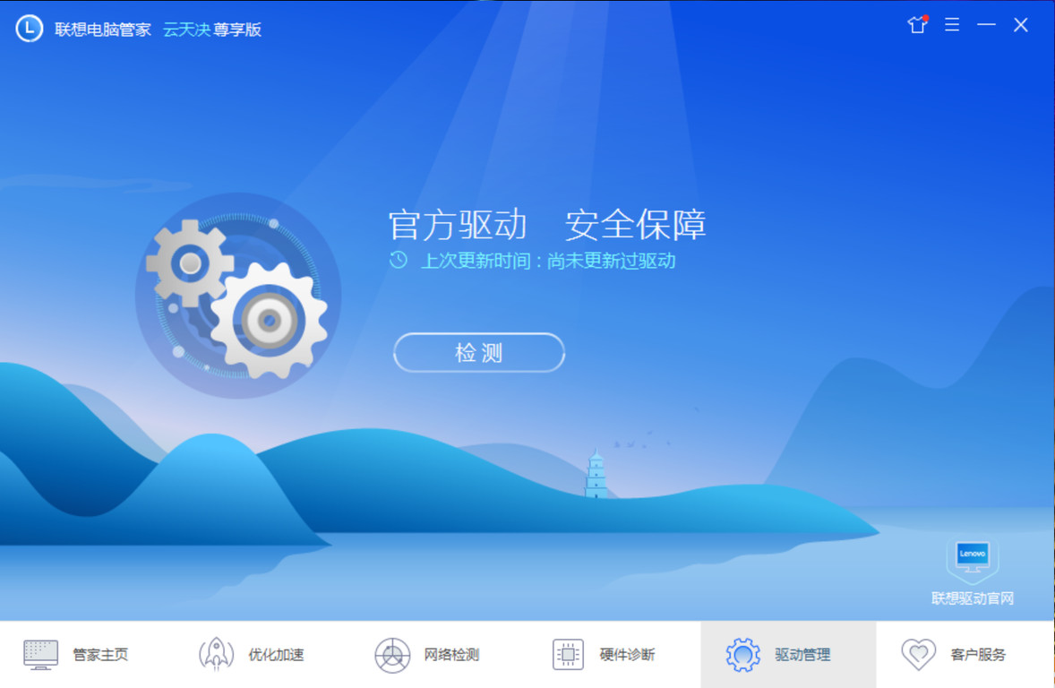 贴心服务，用户至上