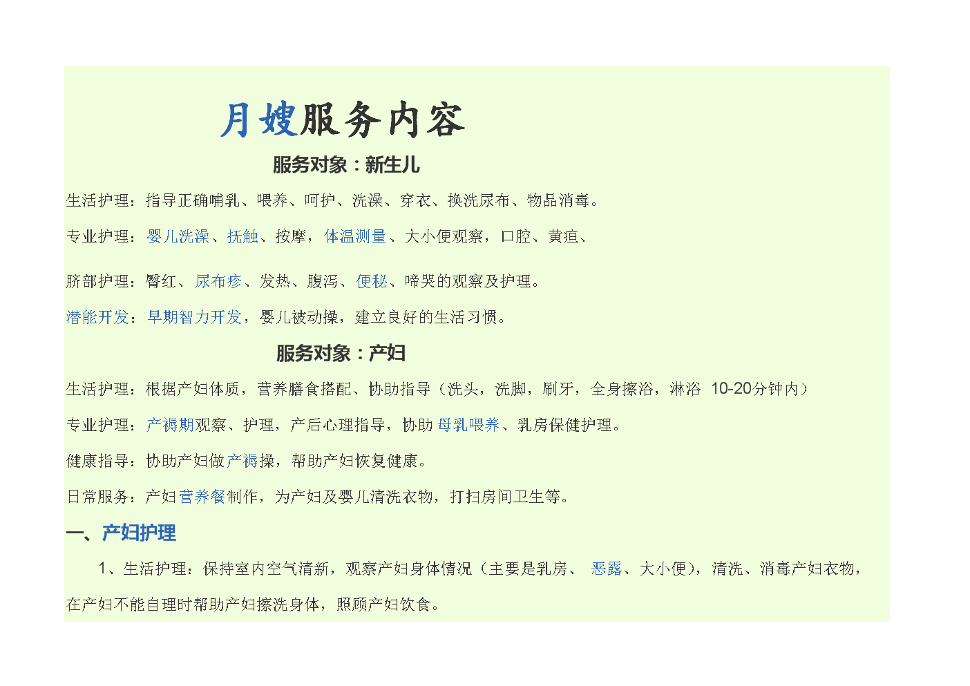 中午