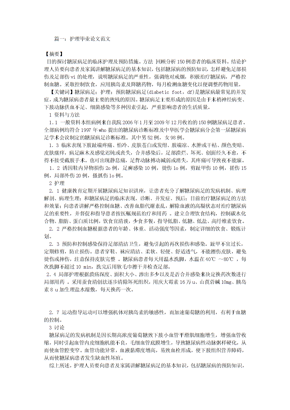 总结