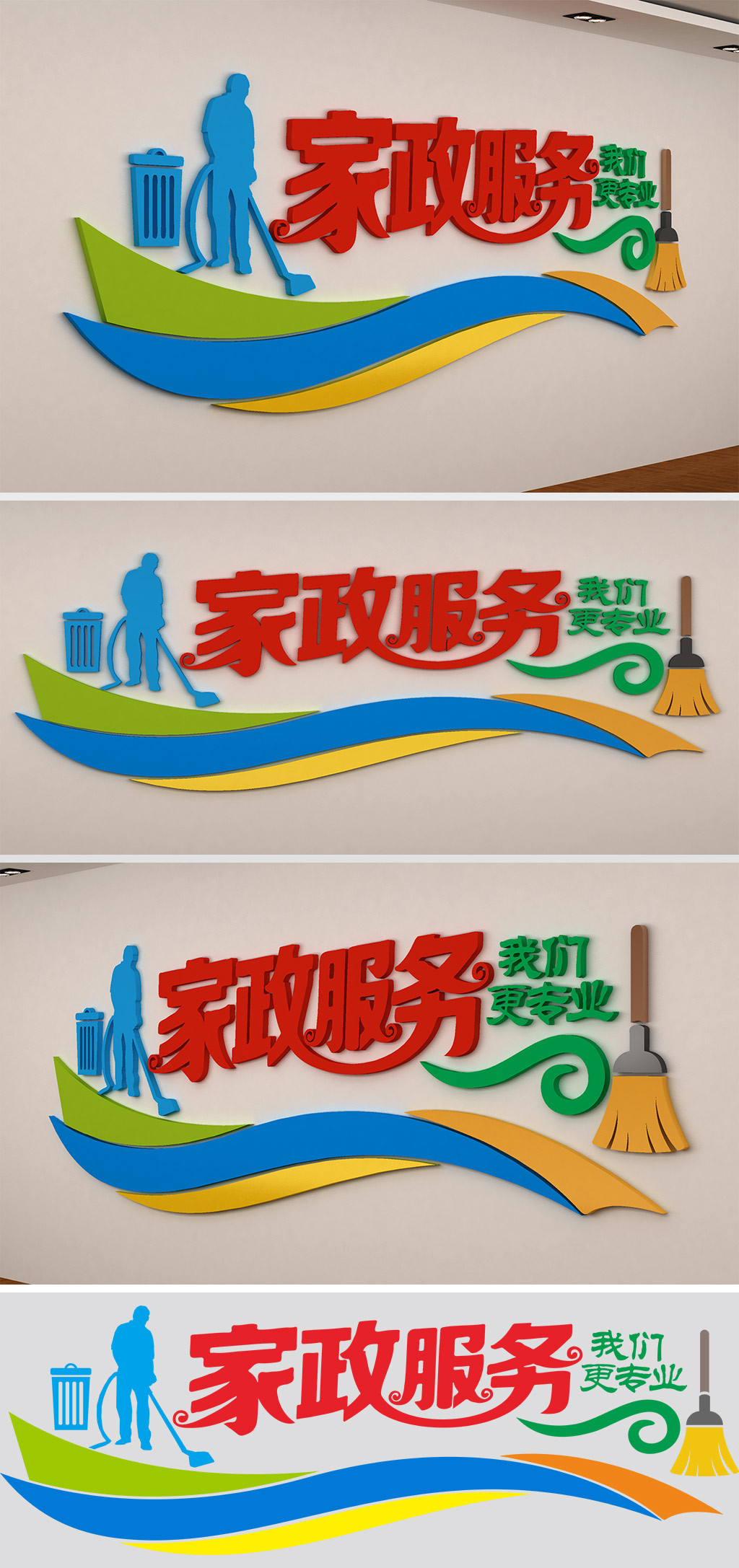 家政公司的好处