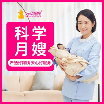 北京好孕妈妈家政公司的服务项目