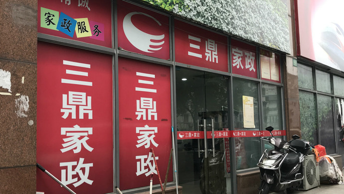 老年看护