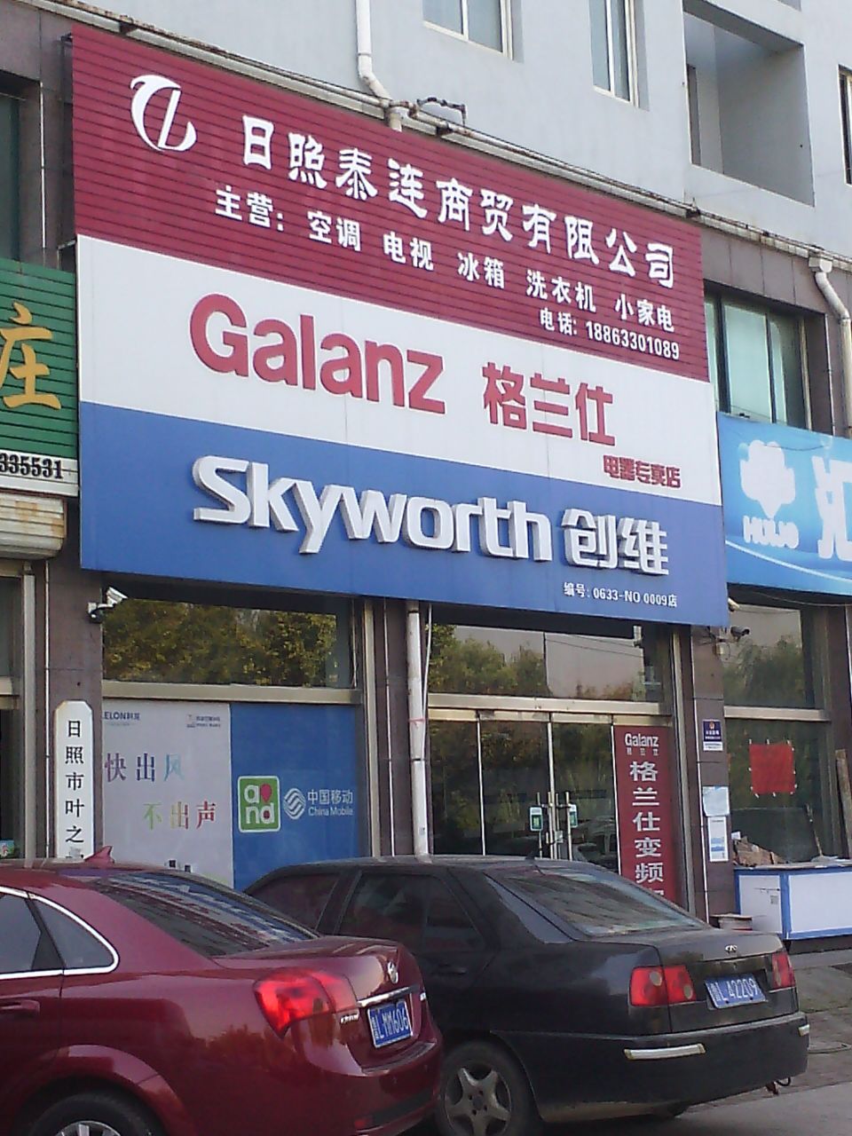 售后服务范围