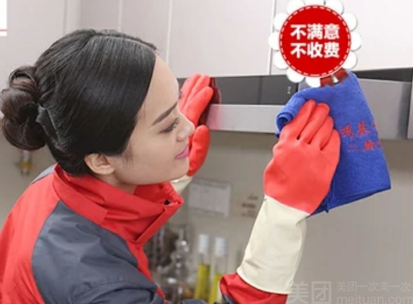 专业家政保洁服务