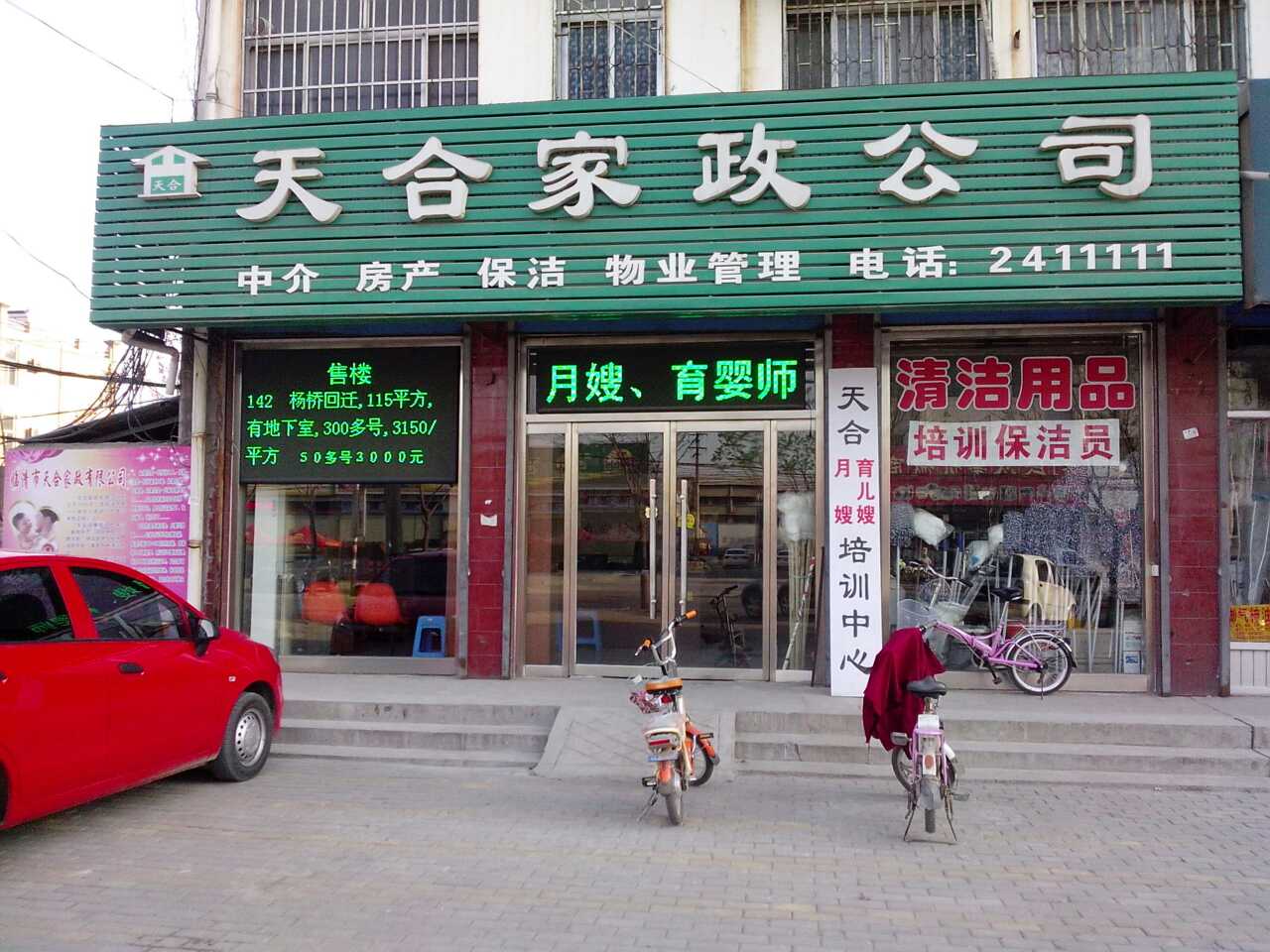 1. 公司资质与证照