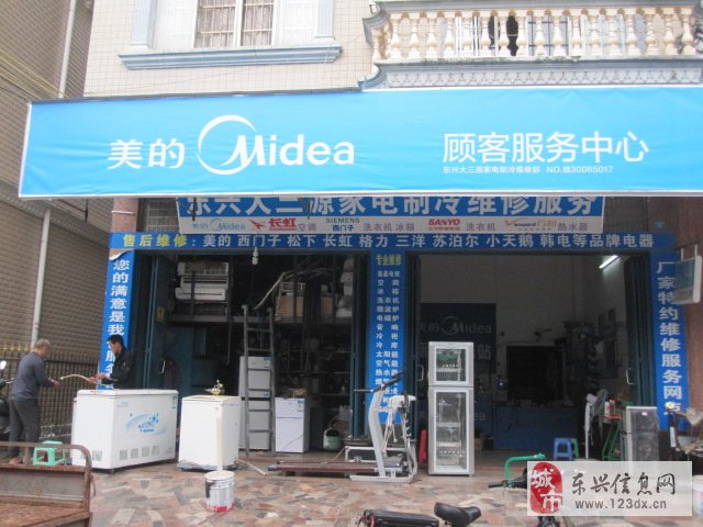 美的小家电售后维修的重要性