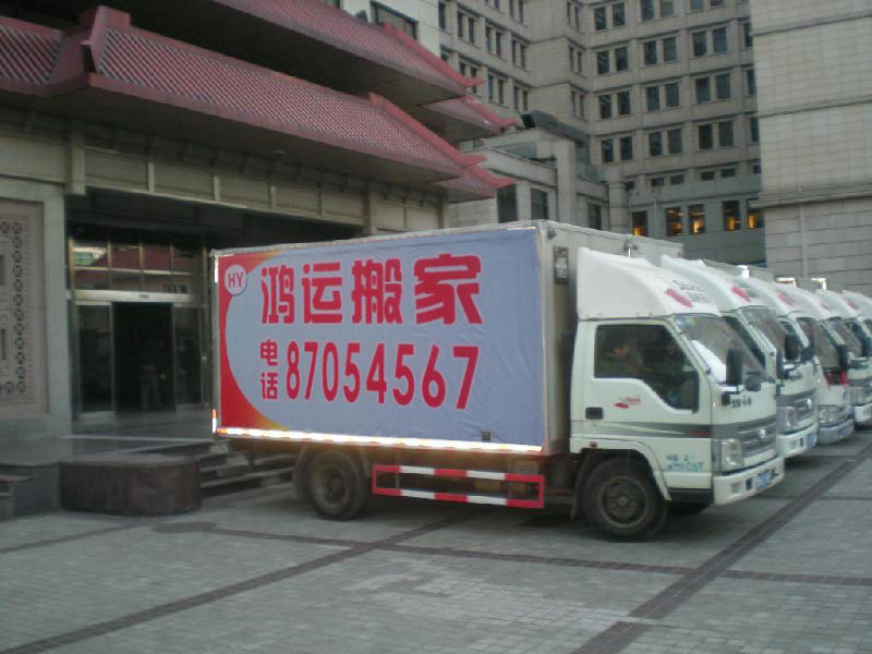 搬家费用如何计算？