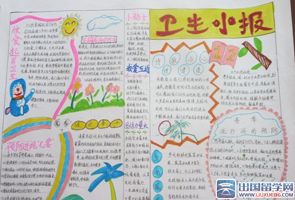 维护卫生
