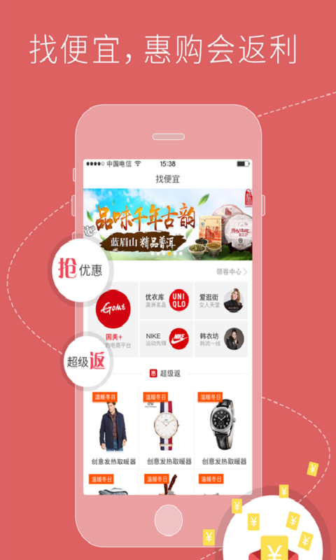 为什么选择国美电器app？