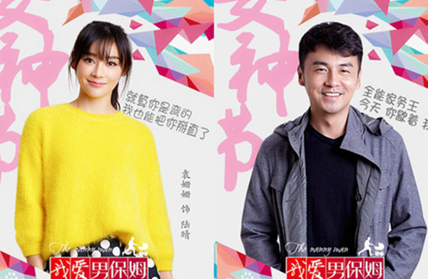 男保姆的职责包括：