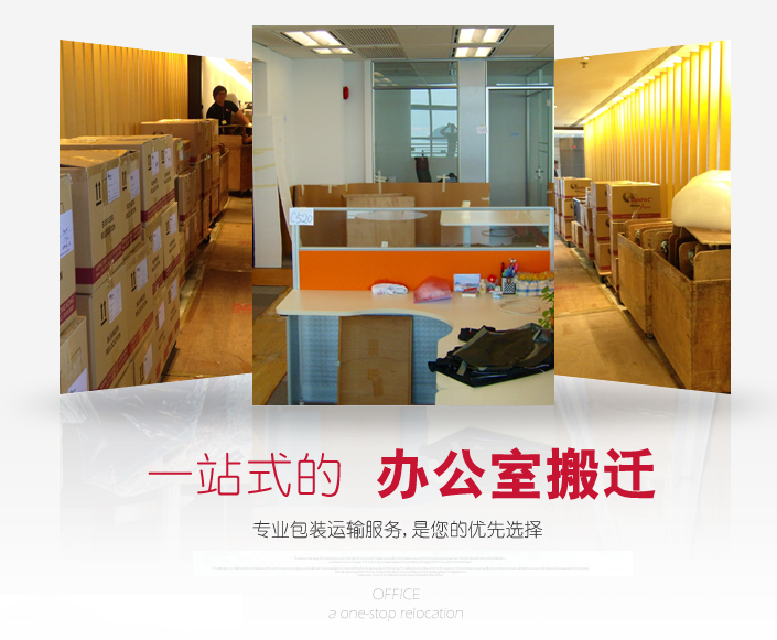 上海日式搬家公司费用