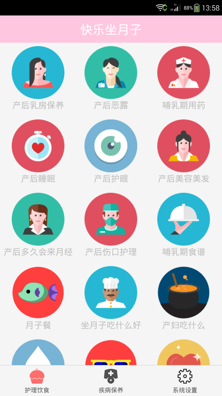 结语