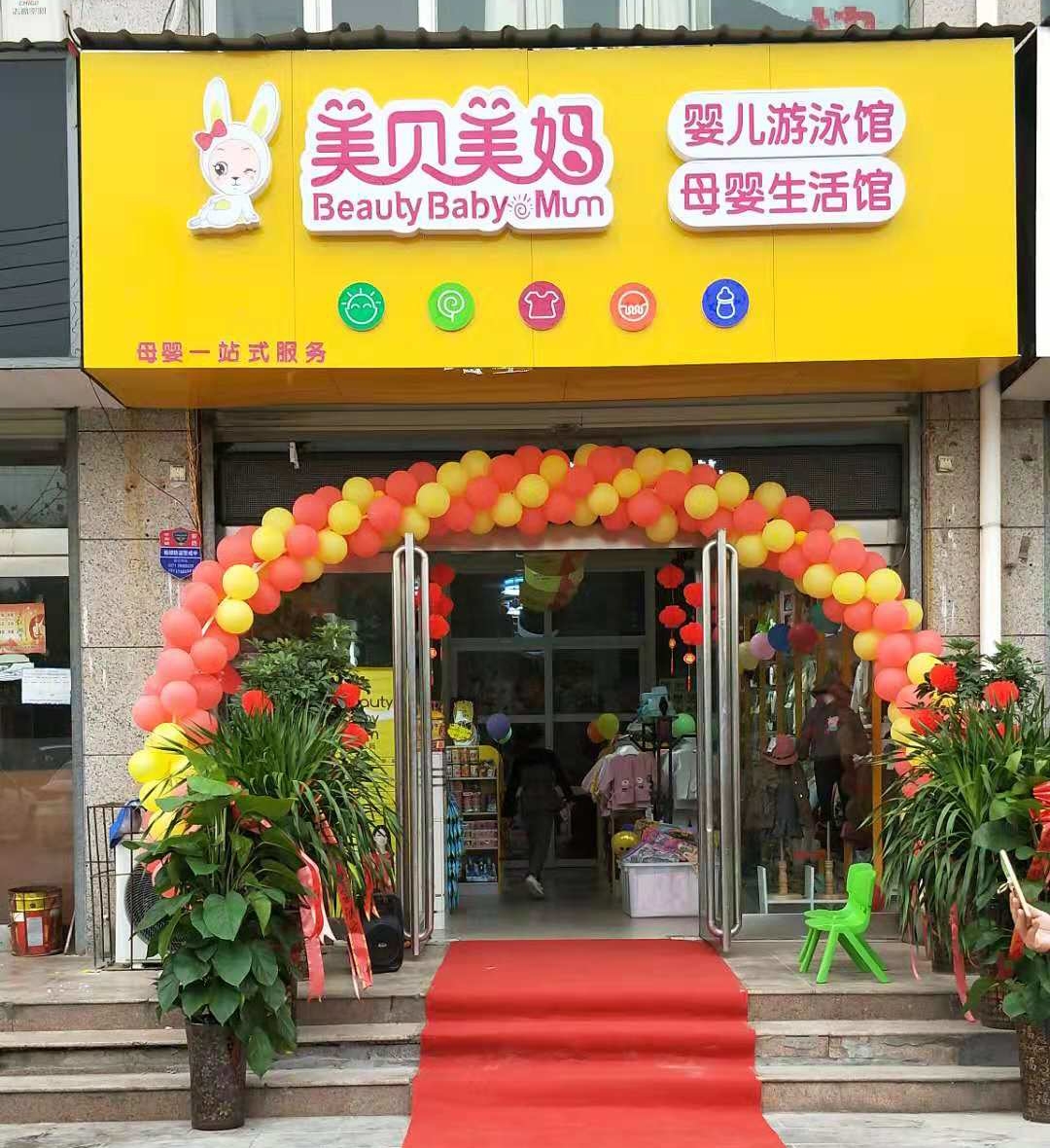 什么是母婴加盟？