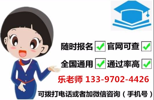 报名条件