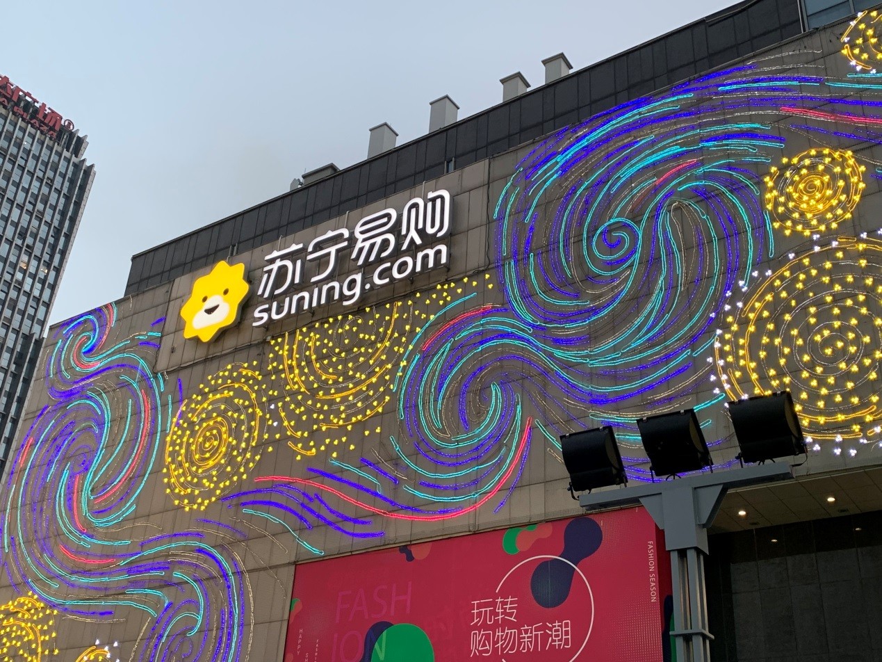 苏宁超市 | 优质服务与品质保证