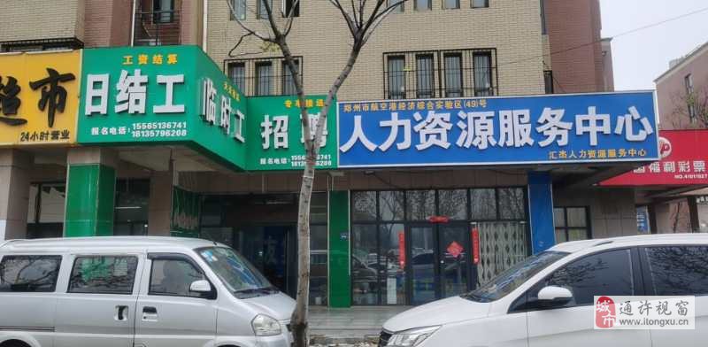 2. 北京小时工招聘网站