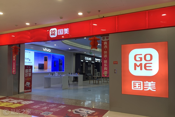 国美电器门店电话