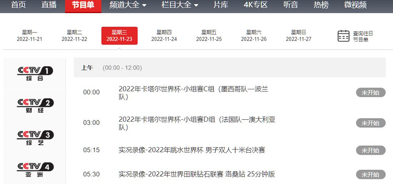 独特的观赛体验，收获无限快乐