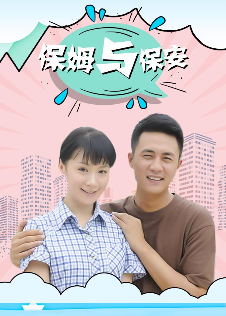 韩国保姆电视剧在线观看
