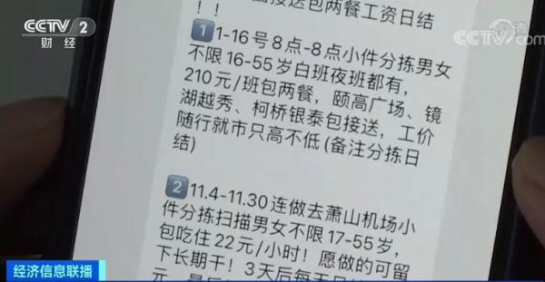 临时工一天一结