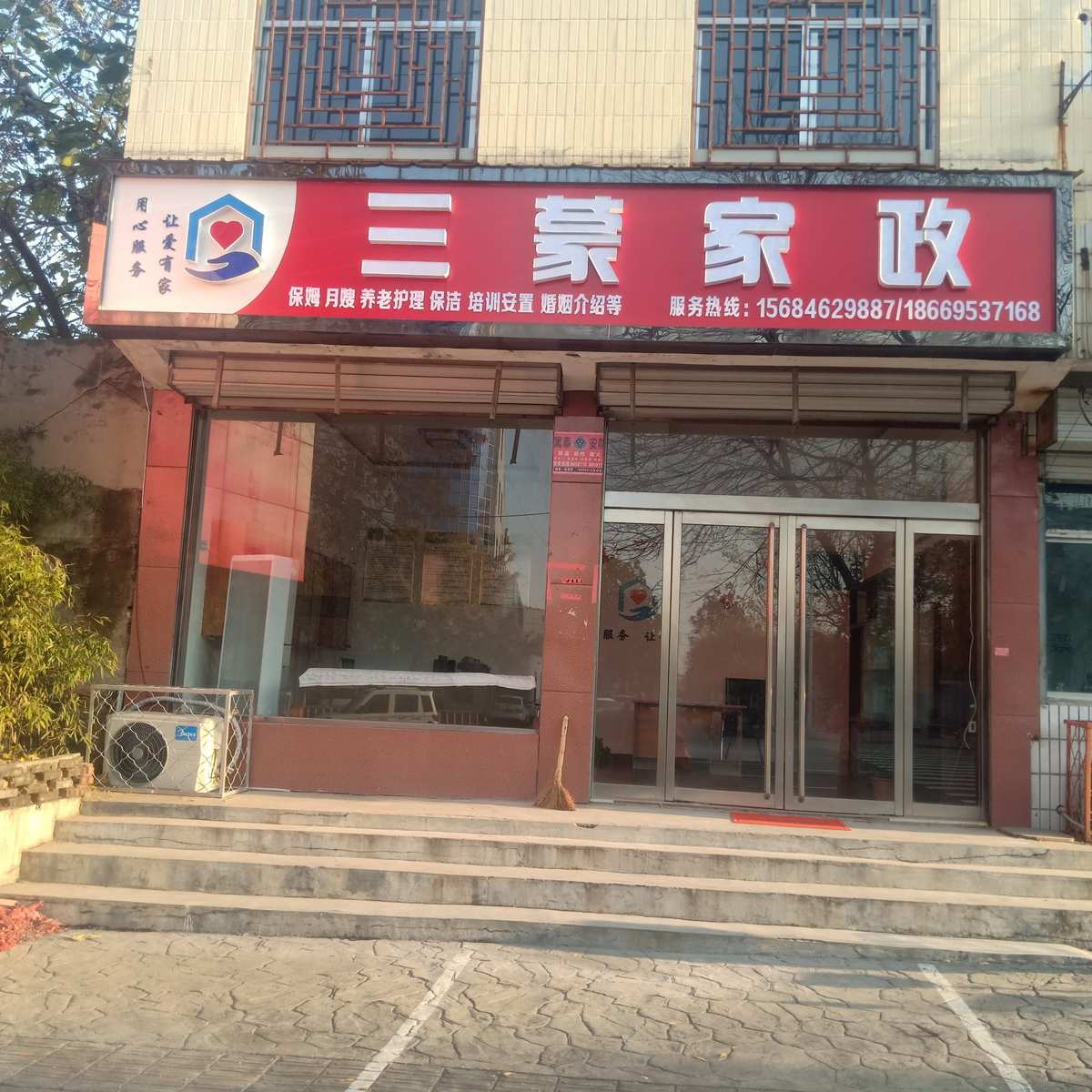 家政服务公司门头照片的重要性