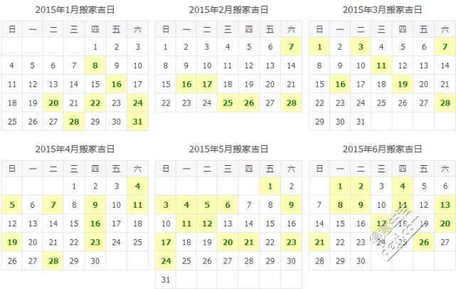 怎样选择搬家吉日