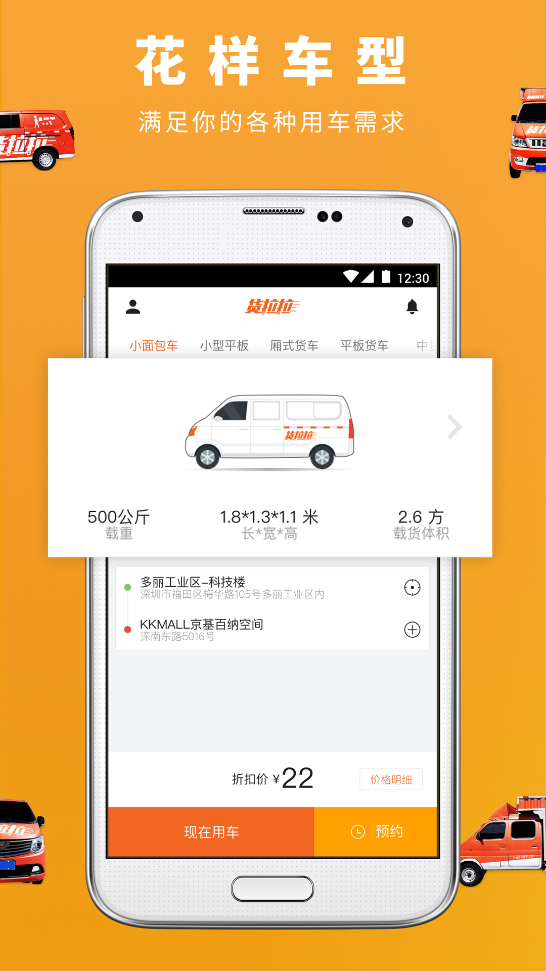 如何联系货拉拉搬家公司