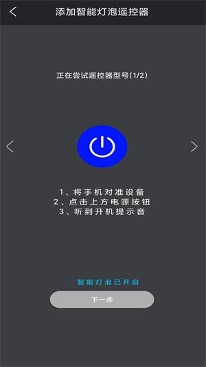 手机开空调适用品牌万能遥控器下载