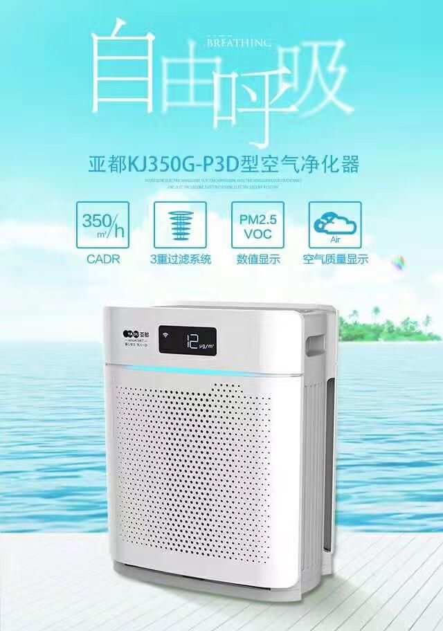 海尔净化空调
