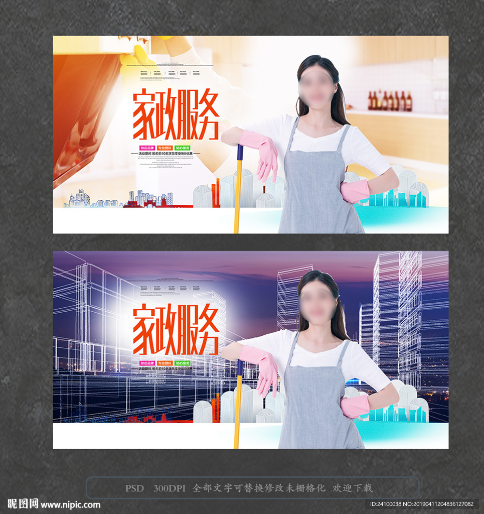 大安家政网站制作—优质家庭服务定制